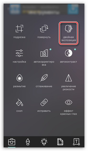 Двойная экспозиция в приложении Pixlr на iPhone